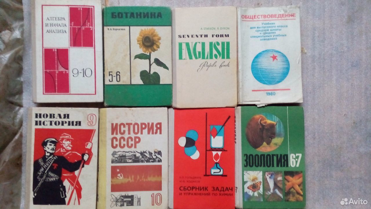 Где Можно Купить Советские Учебники