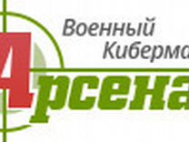 Магазин Арсенал Новосибирск Официальный Сайт