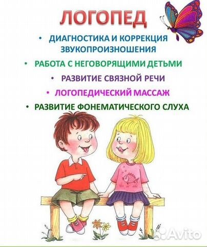 Стих о логопеде что такое логопед Стих о логопеде что такое логопед