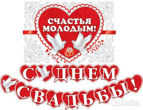 Покупки ко дню свадьбы Покупки ко дню свадьбы