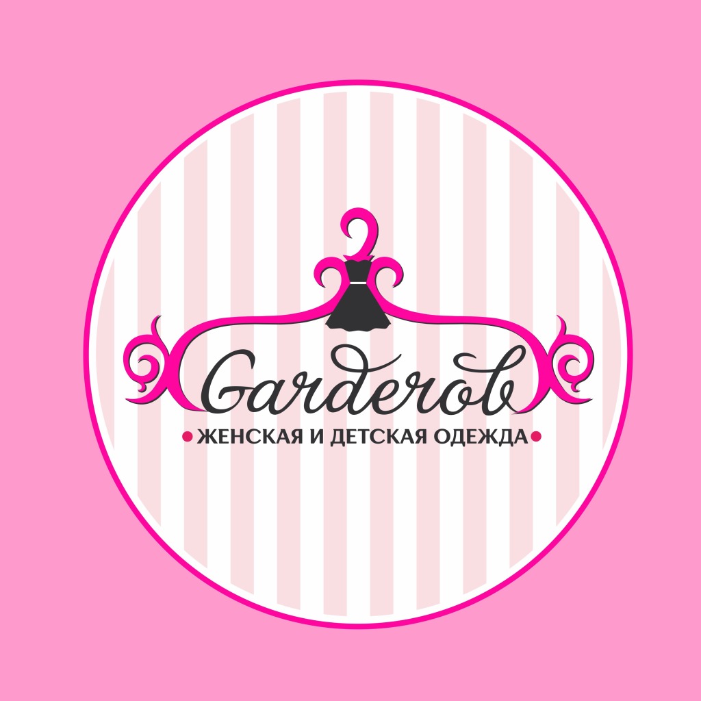 Логотип для магазина женской одежды