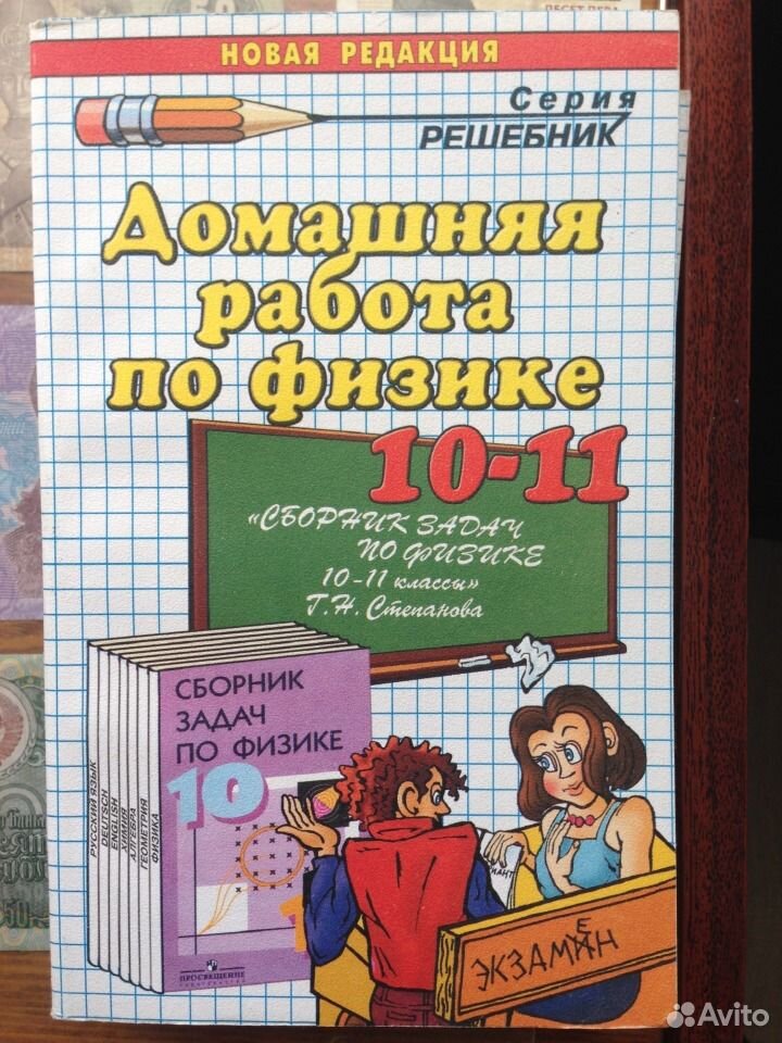 физика класс гдз степанова сборник задач