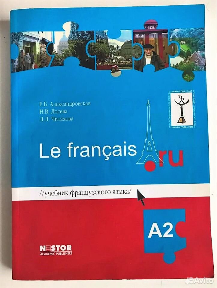 Le francais a1