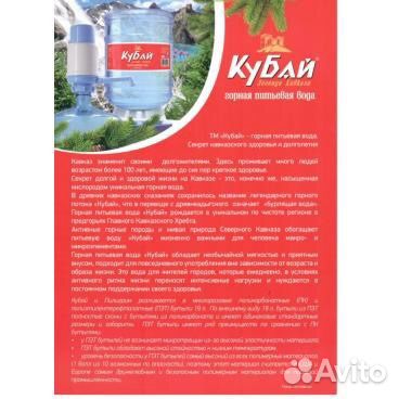 Горная минеральная вода "Кубай" 19л купить на Зозу.ру - фотография № 2