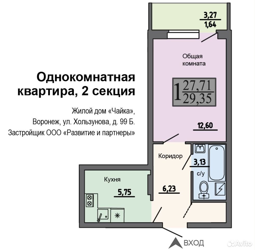 Купить Двухкомнатную Квартиру В Воронеже Хользунова