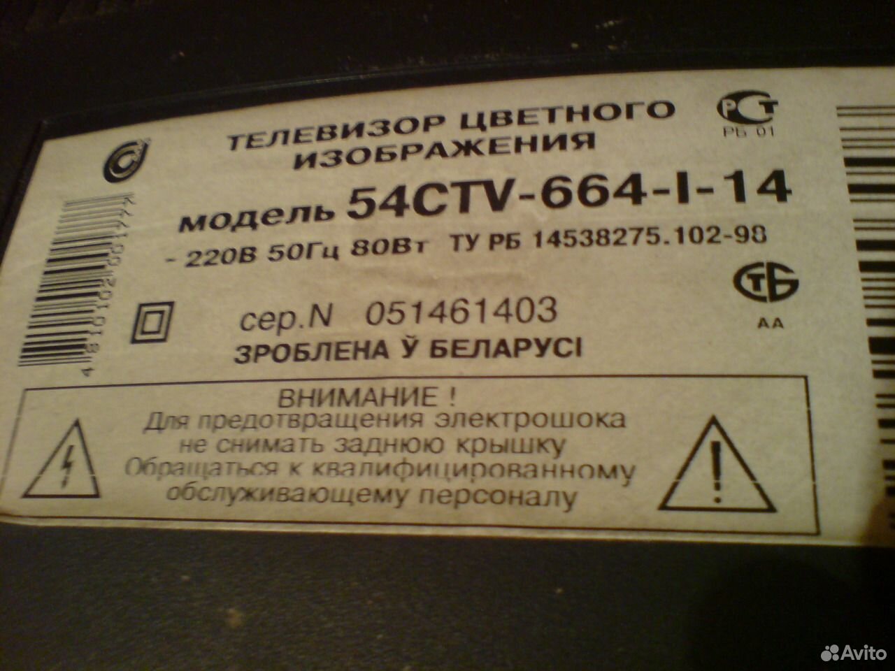 54ctv 659 1 схема