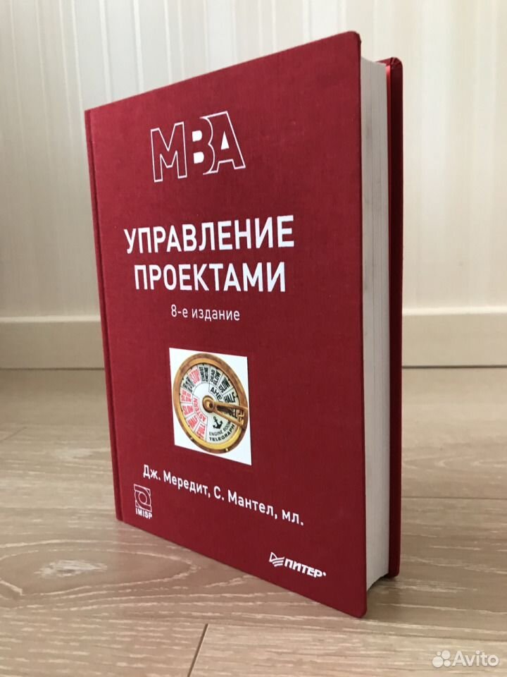 Мередит мантел управление проектами