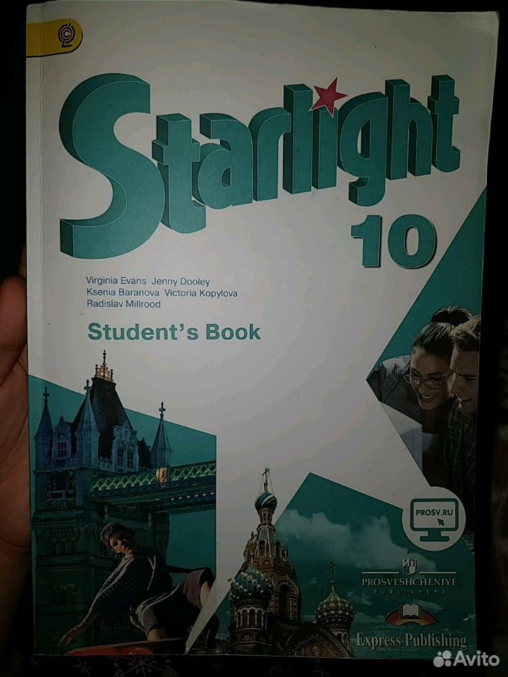 Starlight students book 2 класс 2 часть