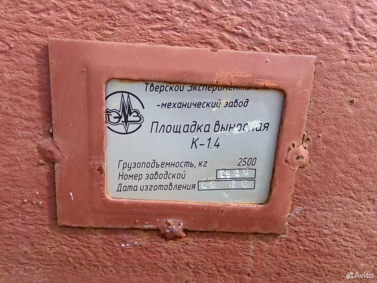 Табличка на выносную площадку образец