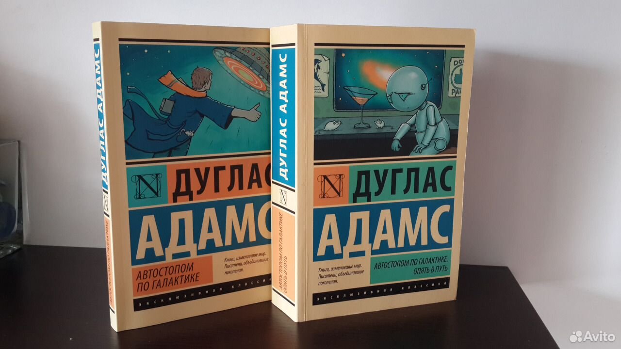 Автостопом по галактике дуглас адамс книга отзывы. Адамс д.н. "опять в путь".