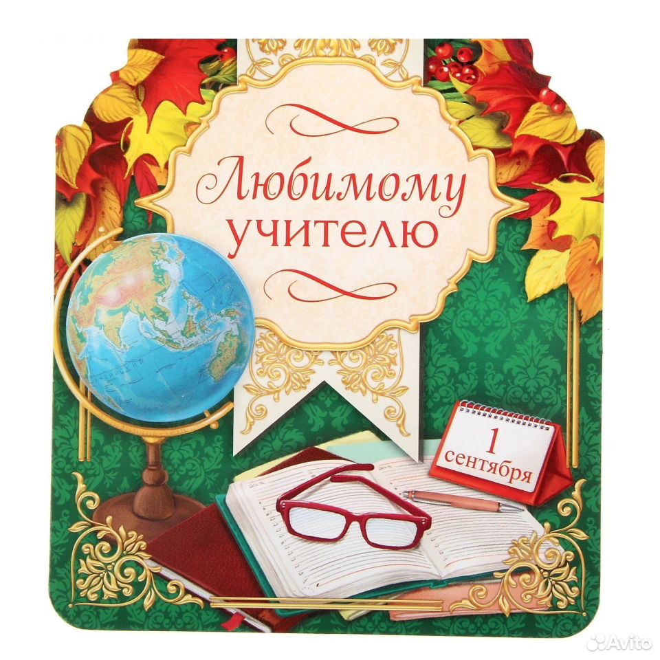 Подарки для учителей, воспитателей купить на Зозу.ру - фотография № 10
