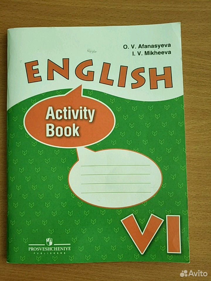 Английский активити бук 6 класс афанасьева