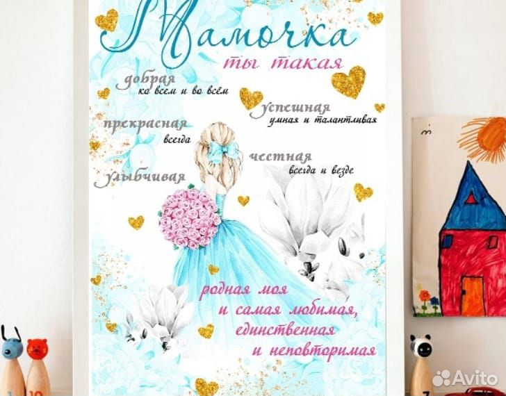 Шокобоксы и постеры купить на Зозу.ру - фотография № 2