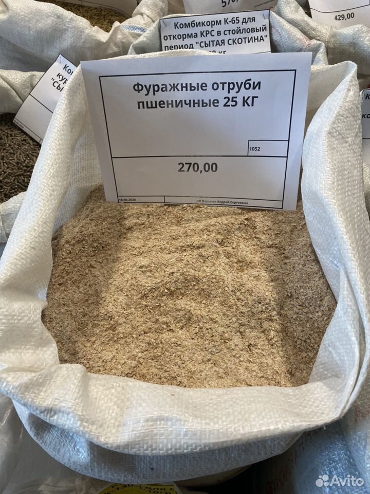 Отруби пшеничные пушистые купить на Зозу.ру - фотография № 1
