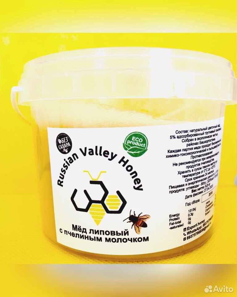 100 Натуральный экспортный мёд купить на Зозу.ру - фотография № 3