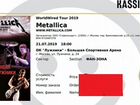 Metallica 21.07.2019 Лужники- фан-зона объявление продам