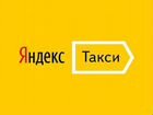 Промокод Яндекс.Такси 1000р объявление продам