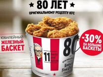 Новогоднее Ведро Кфс 2022 Новогоднее Ведро Кфс 2022