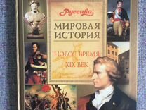 Реферат: Энциклопедия для детей. Всемирная история 1996г. 15