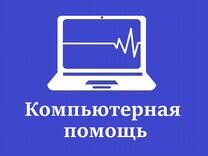 Купить Ноутбук Или Компьютер На Авито Дешево В Ханты Мансийске