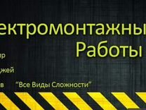 Магазин Электрики Минусинск Магазин Электрики Минусинск