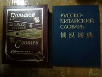 Китайский авито. Книга китайский самоучитель. Цветков ю.г. китайский самоучитель. Цветков ю.г. китайский самоучитель соавторы. Цветков ю.г. китайский самоучитель соавторы внутри.