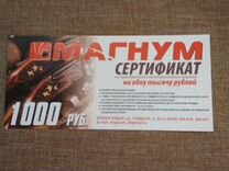 Магазин Магнум Челябинск Официальный Сайт
