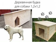 Деревянная будка для собаки 1,2х1,2