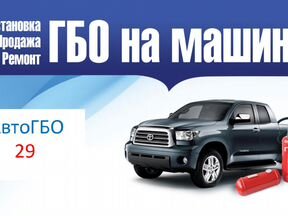 Автогбо Магазин 1