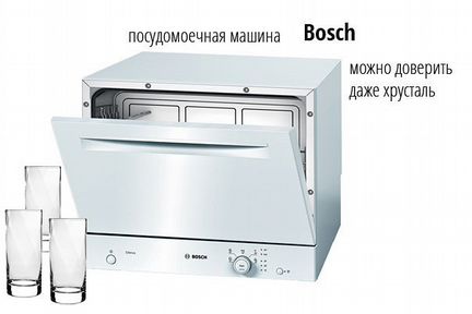 Продам посудомоечную машину bosch Silence