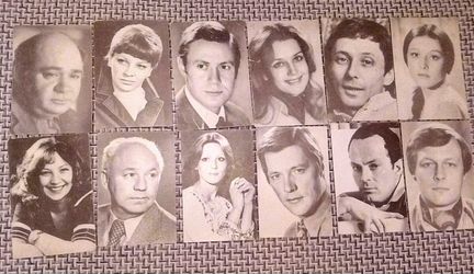 Набор открыток с актерами СССР(12 штук)
