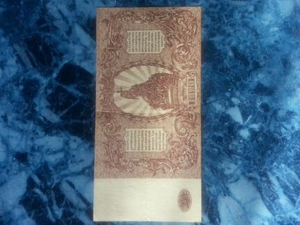 250 рублей 1920 года