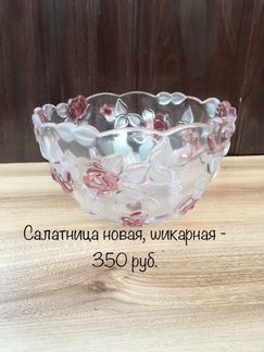 Стеклянная посуда: рюмки, бокалы, салатник, графин