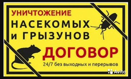 Уничтожение тараканов клопов клещей Хадыженск
