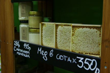 Магазин мёда и продукции пчеловодства