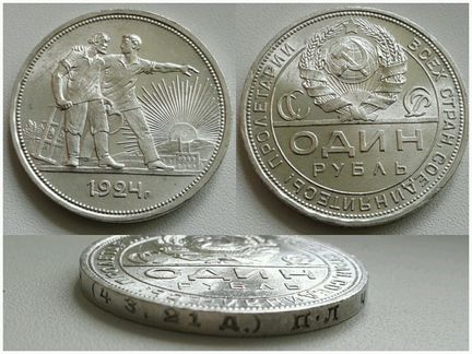 1 рубль 1924 ms 63 продажа/обмен