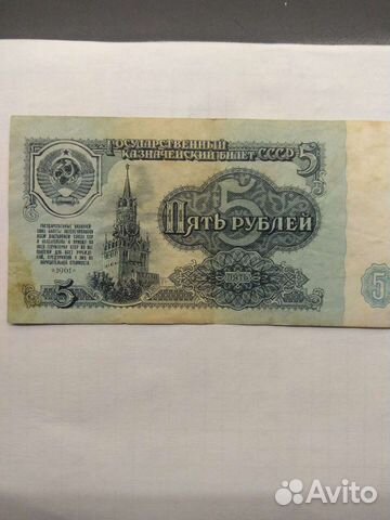 Банкнота СССР