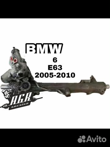 Активная рулевая рейка BMW 6 (E63)