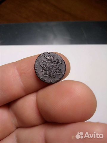 Сибирская полушка 1779 год