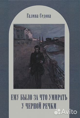 Книги о Пушкине много