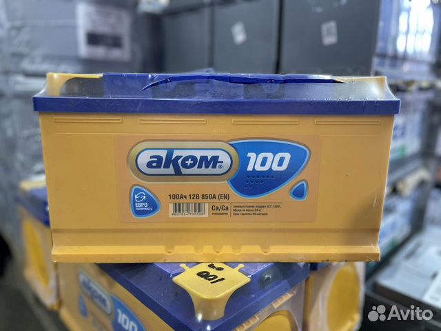 Аккумулятор 100 Аком /Бесплатная Доставка