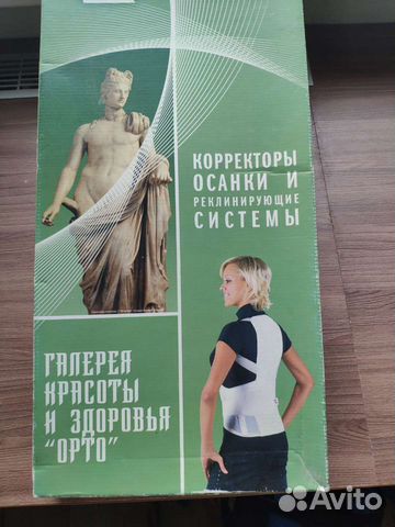 Корректор осанки