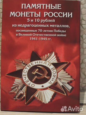 Альбомы для монет