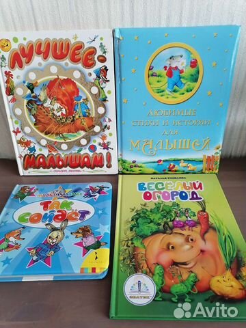 Детская литература