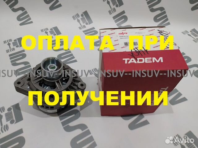 Генератор кзатэ 140А Шевроле Нива