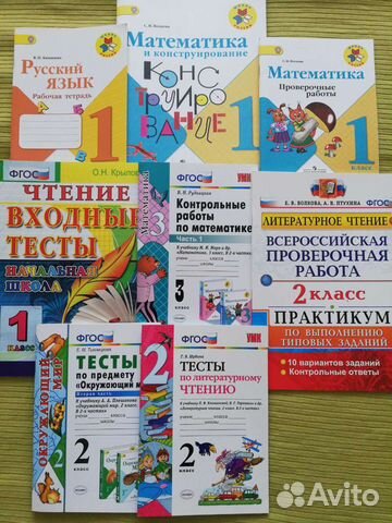 Учебные пособия, тесты 1-3класс