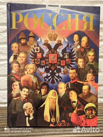 Книга история России