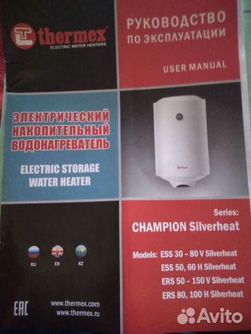 Электрический накопительный водонагреватель