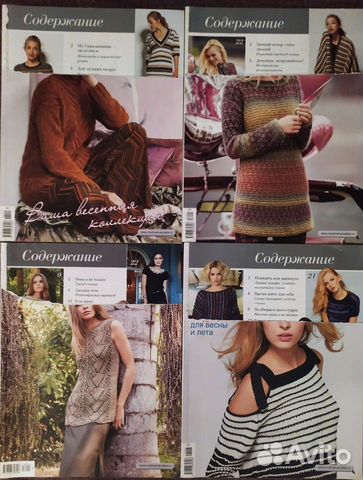 Журналы по вязанию Ирэн