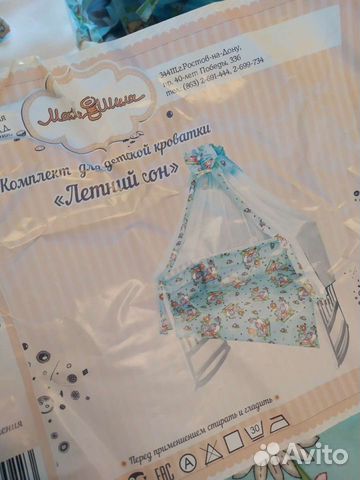 Комплект в детскую кроватку